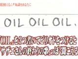 OIL OIL OIL. 