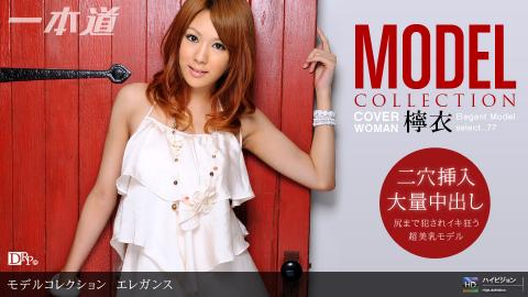 Model Collection select...77　エレガンス